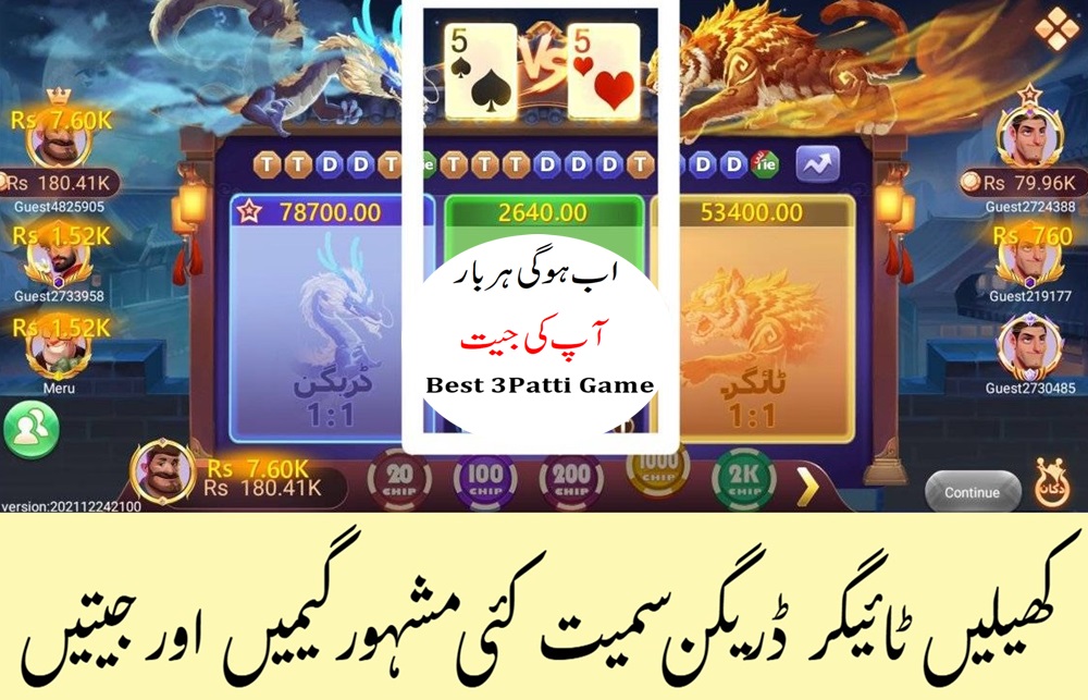 3 Patti Blue download